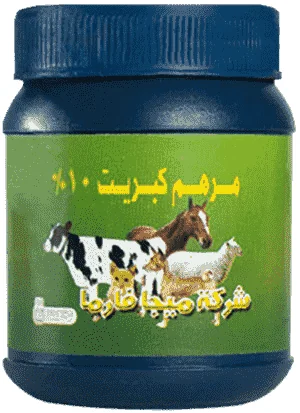 Sulpher ointment 10% — صورة عبوة المنتج البيطري