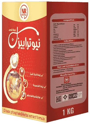 Nutra basic — صورة عبوة المنتج البيطري