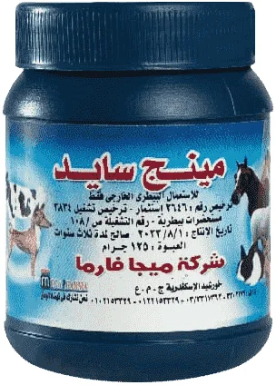 Mange Cide — صورة عبوة المنتج البيطري