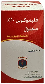 Flumequine 20% — صورة عبوة المنتج البيطري
