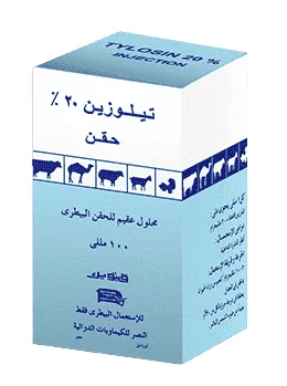 Tylosin 20% — صورة عبوة المنتج البيطري