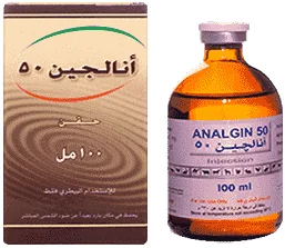 Analgin 50 — صورة عبوة المنتج البيطري