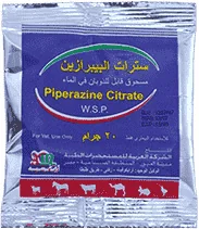 Piperazine citrate — صورة عبوة المنتج البيطري