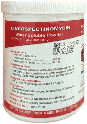 Lincospectinomycin — صورة عبوة المنتج البيطري