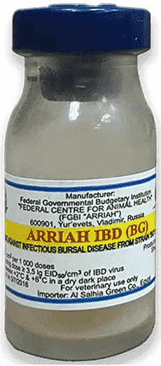 Arriah IBD BG — صورة عبوة المنتج البيطري