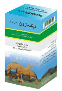 Dexasone 0.2% — صورة عبوة المنتج البيطري