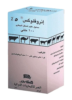 Enroflox 5% — صورة عبوة المنتج البيطري