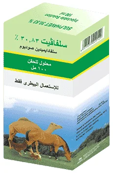 Sulphavet — صورة عبوة المنتج البيطري