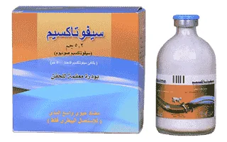 Cefotaxime — صورة عبوة المنتج البيطري