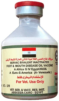Servac Bivalent FMD — صورة عبوة المنتج البيطري