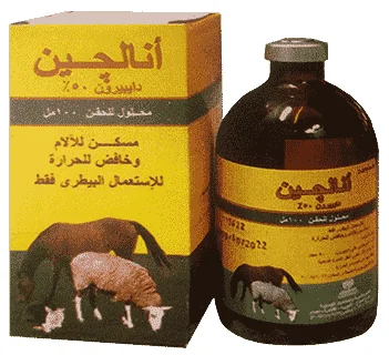 Analgin 50% — صورة عبوة المنتج البيطري