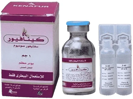 Kenafur — صورة عبوة المنتج البيطري