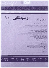 Osimectin 80 — صورة عبوة المنتج البيطري