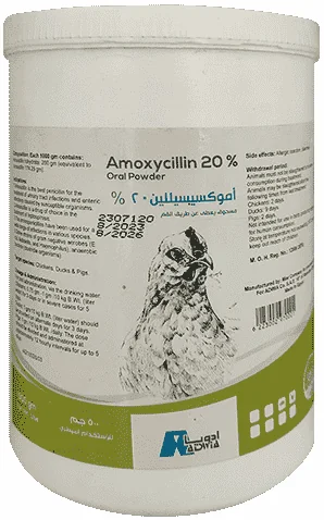 Amoxicillin 20% — صورة عبوة المنتج البيطري
