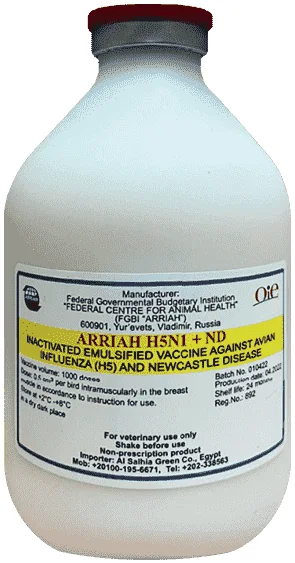 Arriah H5N1 + ND — صورة عبوة المنتج البيطري
