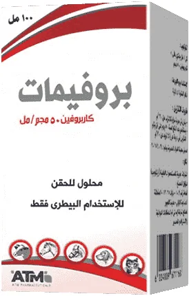 Profemat — صورة عبوة المنتج البيطري