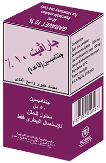 Garavet 10 — صورة عبوة المنتج البيطري