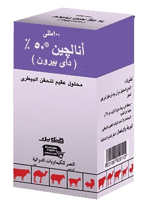 Analgin 50% — صورة عبوة المنتج البيطري