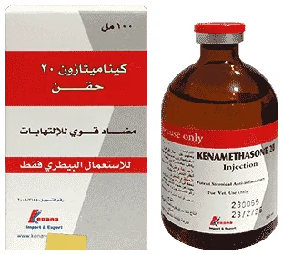 Kenamethasone 20 — صورة عبوة المنتج البيطري