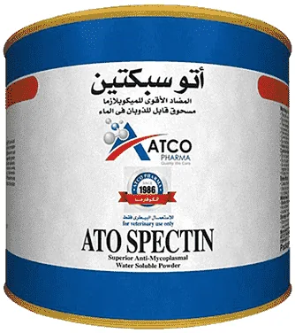 Ato Spectin — صورة عبوة المنتج البيطري