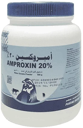 Amproxin 20% — صورة عبوة المنتج البيطري
