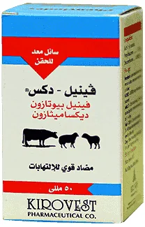 Phenylodex — صورة عبوة المنتج البيطري